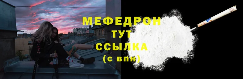 Меф mephedrone  Энем 