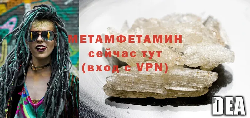 Метамфетамин Methamphetamine  Энем 